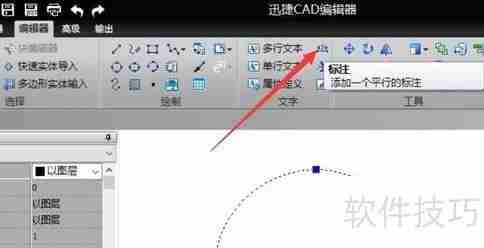 Cad制图基础操作技巧