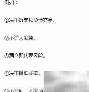 战胜期货:策略与心态