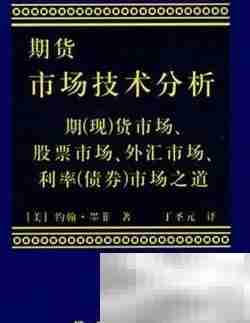 战胜期货:策略与心态