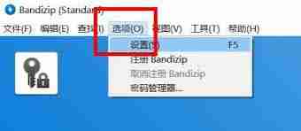 如何开启BandiZip内部图像查看器