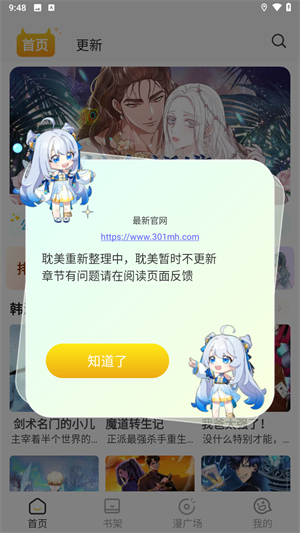 小黑猫漫画在线免费阅读入口推荐