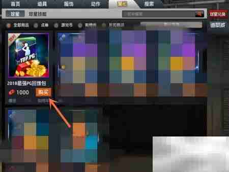 最强PG回馈包获取攻略