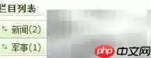 织梦Tag标签调用技巧