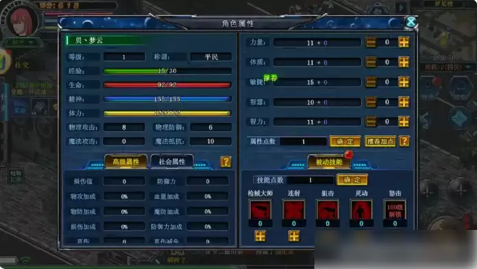 决战破晓枪械师加点攻略 决战破晓手游枪师职业加点攻略