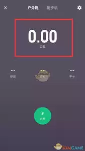 keep如何刷跑步公里数