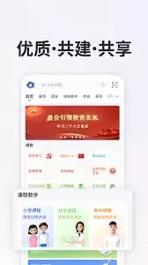 智慧中小学云平台如何更换头像