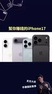 iphone17可以在洗澡时使用吗