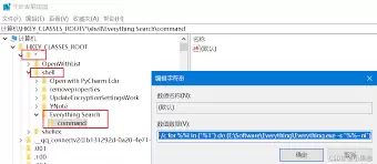 如何将everything添加到右键菜单