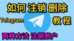 读嘉app如何注销账号
