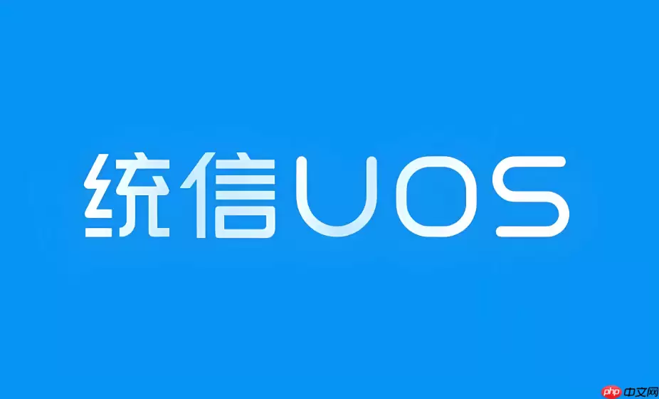 统信uos终端提示权限不足怎么办 统信系统使用sudo命令教程
