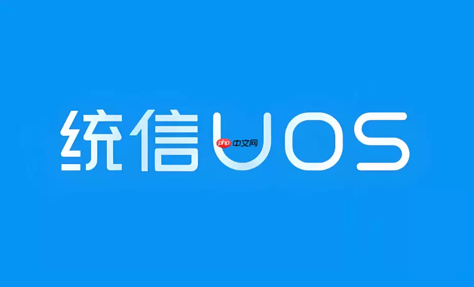 统信uos怎么修改系统时间 统信系统时间同步与时区设置方法