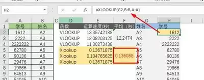 Excel2026如何用XLOOKUP替代VLOOKUP-Excel2026中XLOOKUP使用教程