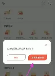 海南航空app如何进行学生认证