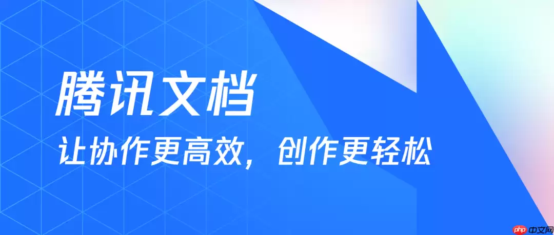 腾讯文档怎么修改字体_腾讯文档样式自定义教程