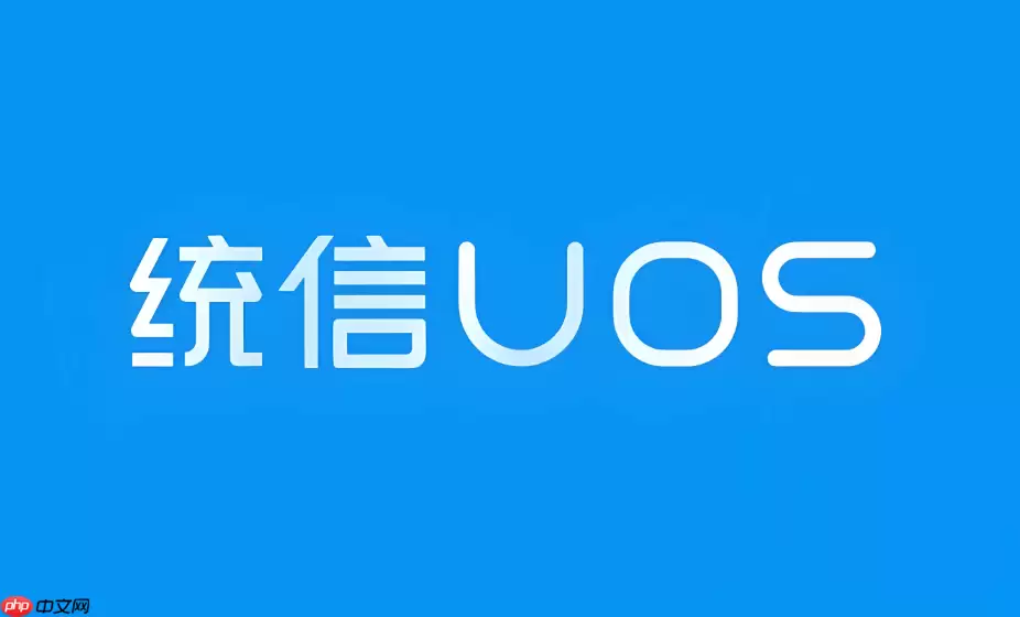 统信uos怎么安装迅雷下载 统信系统高速下载工具配置教程
