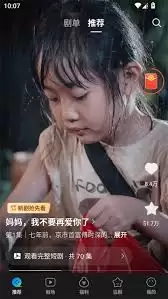 速看短剧app怎么使用