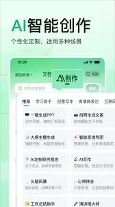 如何使用百度文库AI简历工具