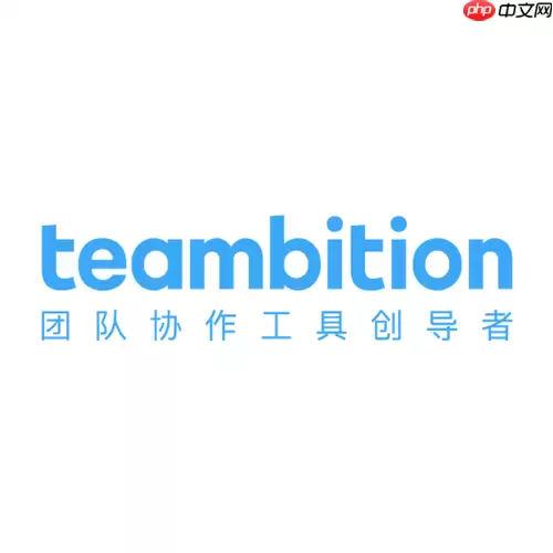 teambition官网登录在线入口 teambition网页版电脑端官网入口