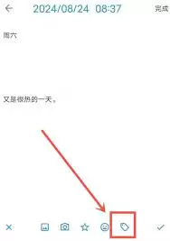 极简日记app如何给日记添加标签
