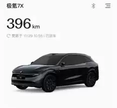 极氪app怎么绑定车辆