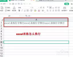 Excel怎么换行-Excel打字不换格怎么换