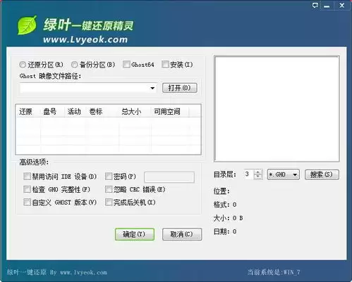 绿叶修图如何进行叠图操作