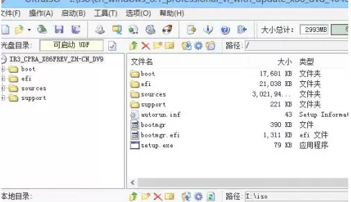 ultraiso怎么保存引导文件