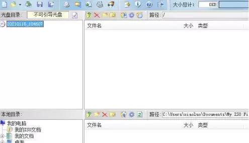 ultraiso怎么文件名格式为标准