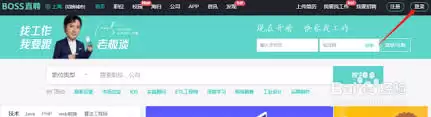 boss直聘如何更新简历