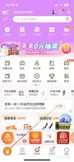 平安好车主如何查询驾驶行为评分详细方法-平安好车主查询驾驶行为评分的详细方式