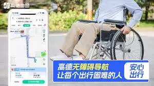 如何打开高德地图沿途搜功能