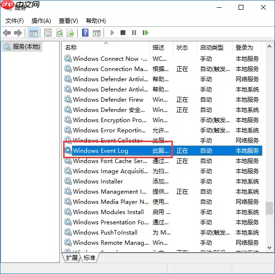 win10系统事件查看器自动弹出怎么办?