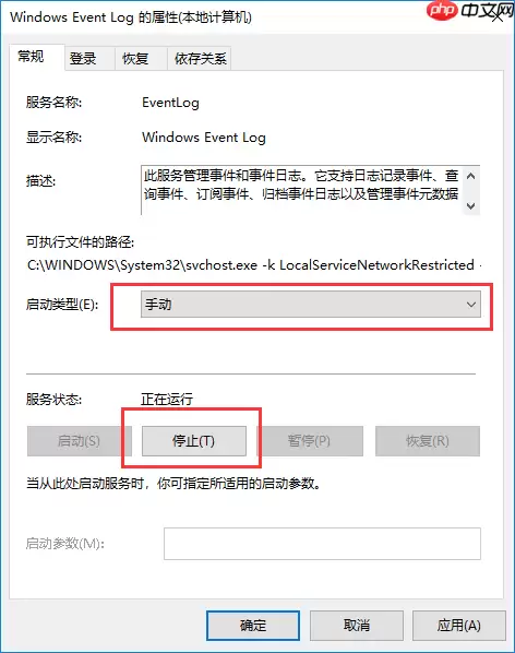 win10系统事件查看器自动弹出怎么办?