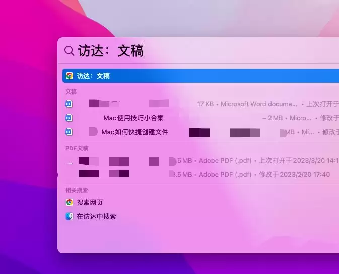 mac如何查找文件所在位置? mac快速查找文件的技巧