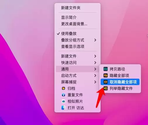 mac如何查找文件所在位置? mac快速查找文件的技巧