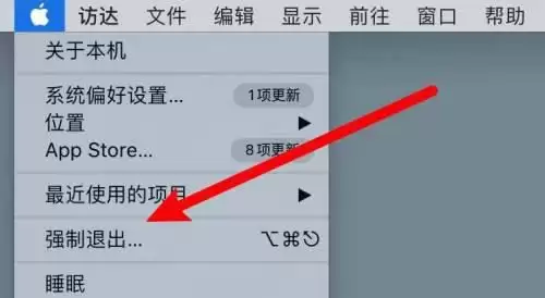 mac程序没反应怎么办 mac强制关闭程序的方法