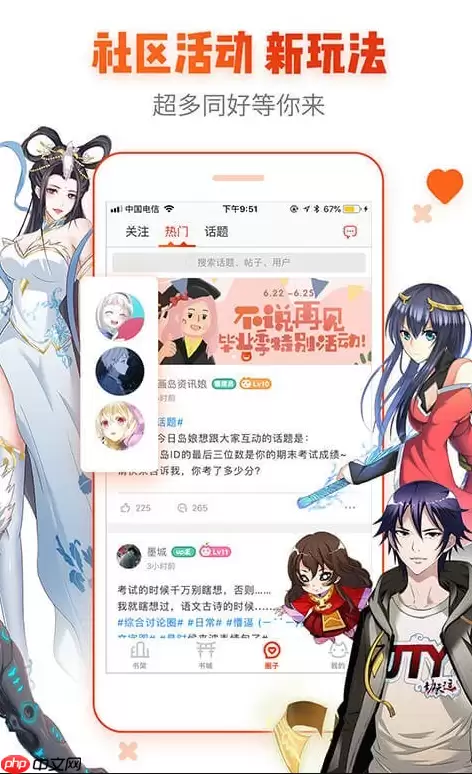 虫虫漫画在线阅读入口地址_虫虫漫画官网登录入口指南