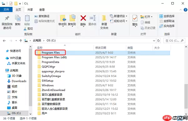根目录是哪个文件夹?一文帮你搞懂