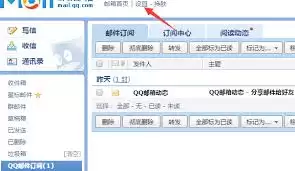 QQ邮箱登录入口官网版在哪