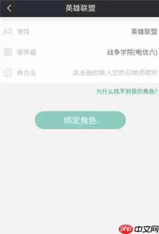 捞月狗app怎么查看lol隐藏分?查看lol隐藏分的方法说明