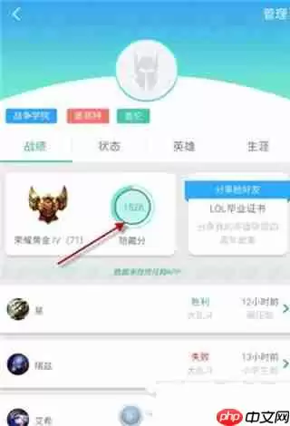 捞月狗app怎么查看lol隐藏分?查看lol隐藏分的方法说明