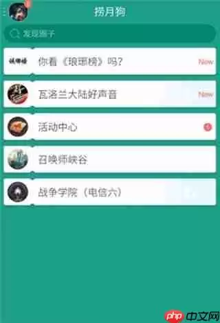 捞月狗app怎么查看lol隐藏分?查看lol隐藏分的方法说明