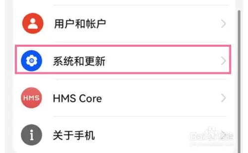 鸿蒙系统怎么设置24小时制?鸿蒙系统24小时制设置教程