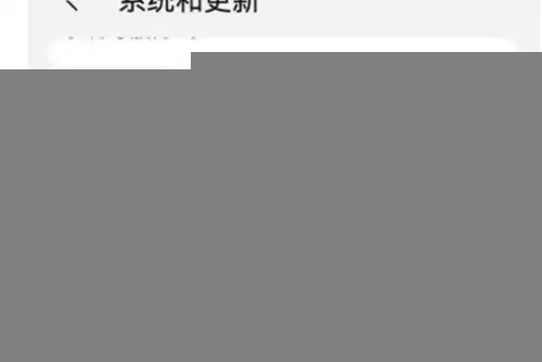 鸿蒙系统怎么设置24小时制?鸿蒙系统24小时制设置教程