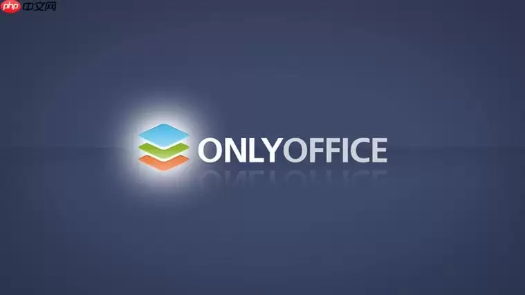 OnlyOffice怎么保护文档_设置OnlyOffice访问权限策略