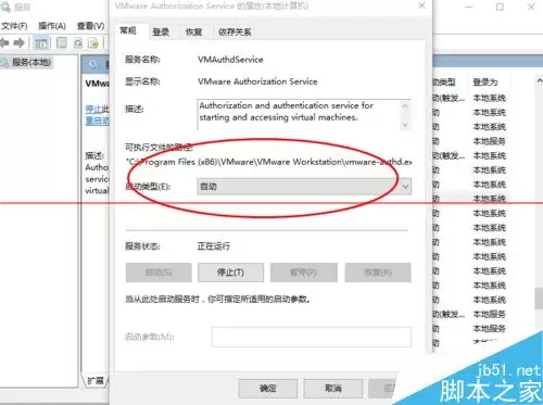 虚拟机打开提示 connect to the virtual machine该怎么办?