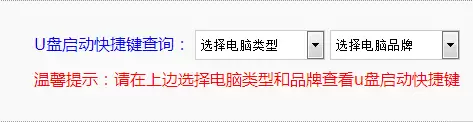 快启动U盘怎么装win7系统 快启动U盘装win7系统教程