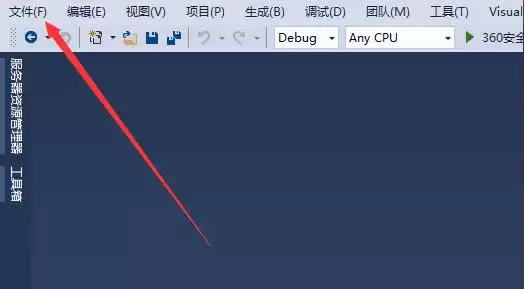 visual studio中cs程序怎么创建