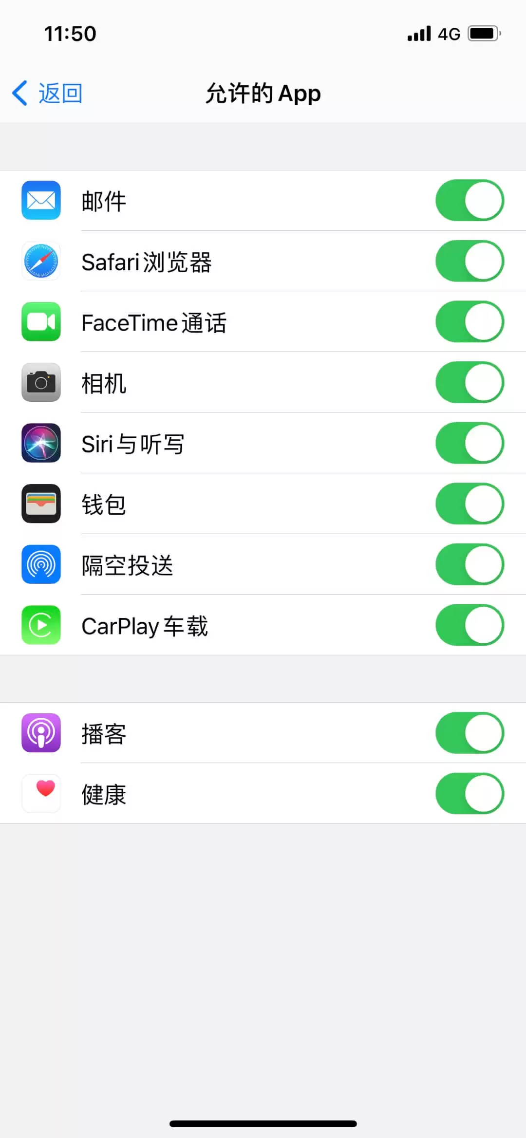 如何解决iOS 设备“隔空投送”功能无法正常使用