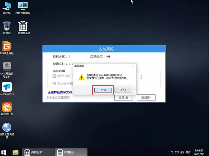 联想电脑怎么升级Win11系统?联想电脑升级Win11操作教程